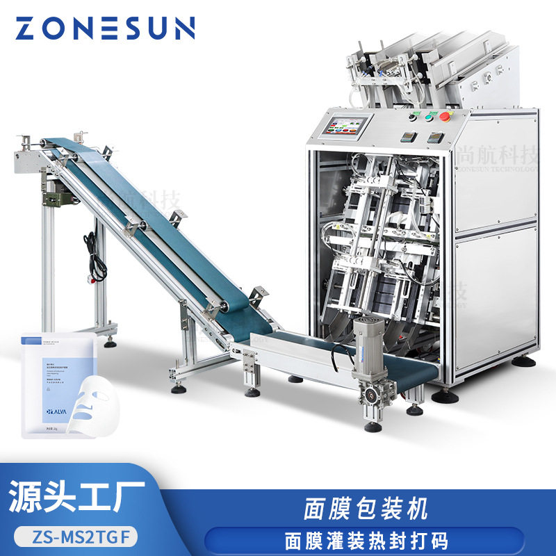 ZONESUN全自动美容面膜灌装封机 双头面膜液磁力泵定量分装包装机,搬运/仓储/物流设备,立体仓库设备,淘宝优惠券,粉丝福利购,淘宝优惠卷