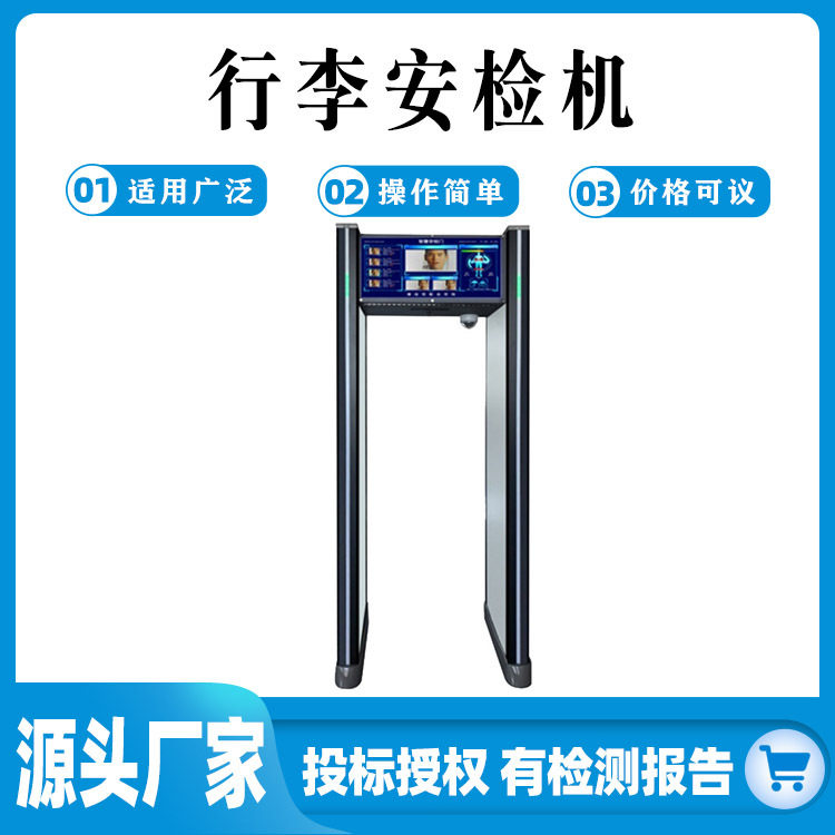 安检机过包高清安检通道学校包裹单位景点行李检测透视检查机
