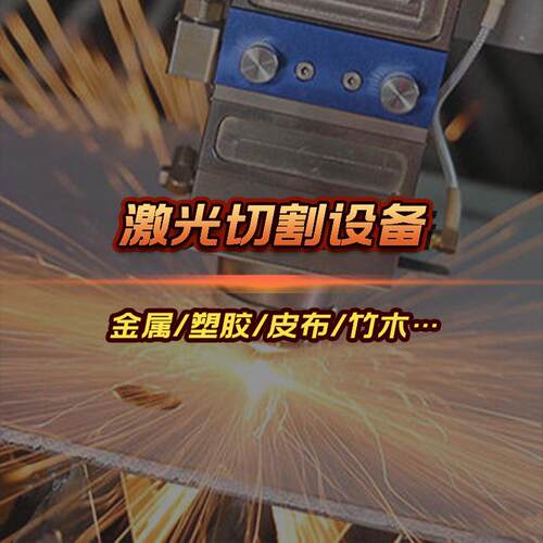 精密小型激光打孔机黄金首饰眼镜框金属铝合金不锈钢激光切割机