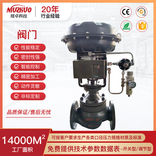 气动直行程气态液体调节阀304材质法兰连接316不锈钢WCB铸钢任选