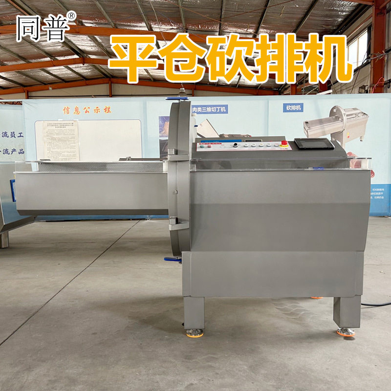 多功能冻肉切片机 切牛排片设备 肉类砍排机 切五花肉片机器厂家,清洗/食品/商业设备,其他清洗机,淘宝优惠券,粉丝福利购,淘宝优惠卷