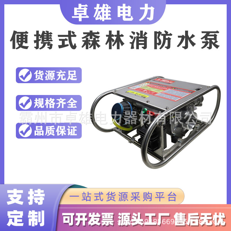 便携式森林消防水泵二冲程水冷与空气复合冷却发动机森林灭火水泵