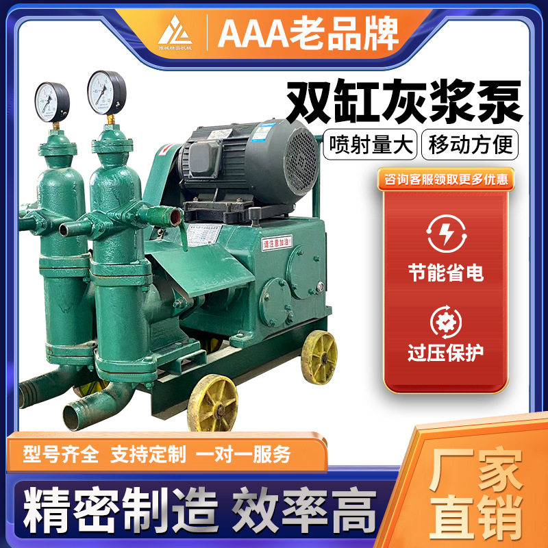 厂家双缸灰浆混凝土输送泵双液注浆泵水泥注浆机螺杆砂浆泵泵送