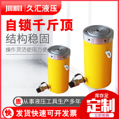 自锁型千斤顶 规格多样 薄型自锁液压千斤顶 200吨千斤顶 - 封面