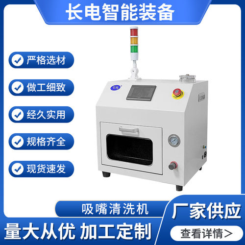 STM贴片机吸咀清洗风干高压脉冲清洗机全自动吸嘴清洗机CD-6001
