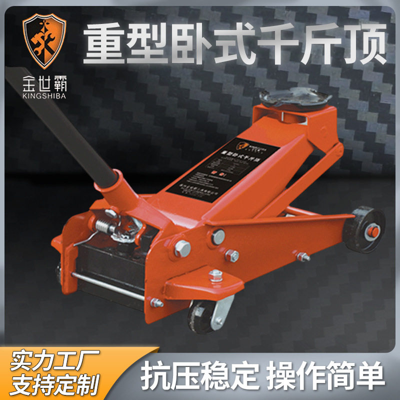加重型快速卧式双油泵液压千斤顶 汽车顶升油压维修专业 千斤顶