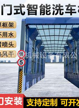建筑全自动封闭式工地洗车机360度无痕洗车设备无盲角方便快捷