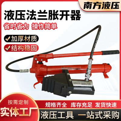 【液压法兰胀开器】 扩张器撑开器 扩张钳 消防破拆破门器 撑顶器