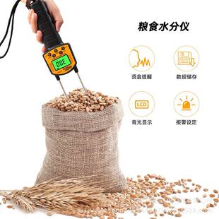 粮食水分食仪R玛AAR991991粮水份湿度测量希仪玉米稻谷小麦含水量