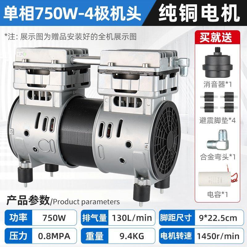 空压机机头总成220V无油
