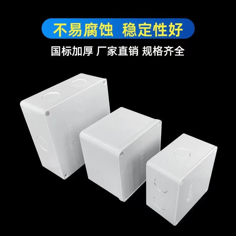 PVC过路盒防水中间明装