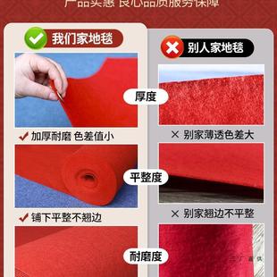 红色结婚毯店一次性红地毯结婚婚礼地商用开业台铺门口F98T56S7铺