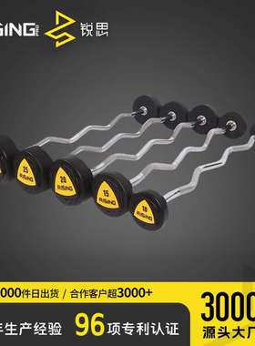 ISING锐思健身房专用固定式杠铃力量区二头弯举小杠铃曲杆直杆