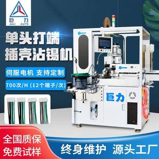 头JL 打端全动插壳绞麻花端子机电子线并线单压打端沾锡自插胶壳