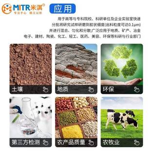 行星球磨验机小型实室行星变式磨球仪铭瑞密HSM封频