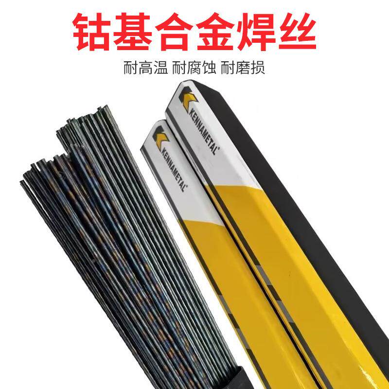 太立钴基506焊司1丝6/12/2钴基铸金棒多规格银焊丝耐磨堆焊基合焊