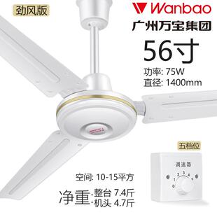 宝吊扇56学校工程吊顶扇大量万五档带调速风铁叶82885商用寸电风