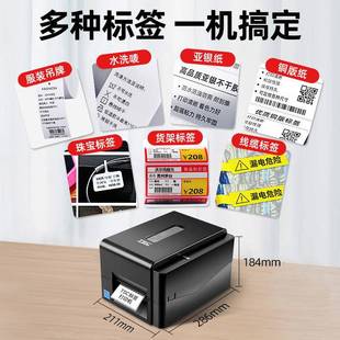 TSCTE244PRO标签打印热机碳带条码 打印机官方标配不干胶敏亚银铜