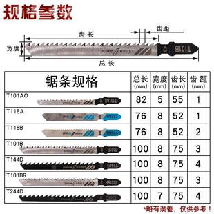 曲线锯条85630套工件套80PC金属细齿齿锯片铝用木锯条中组合装