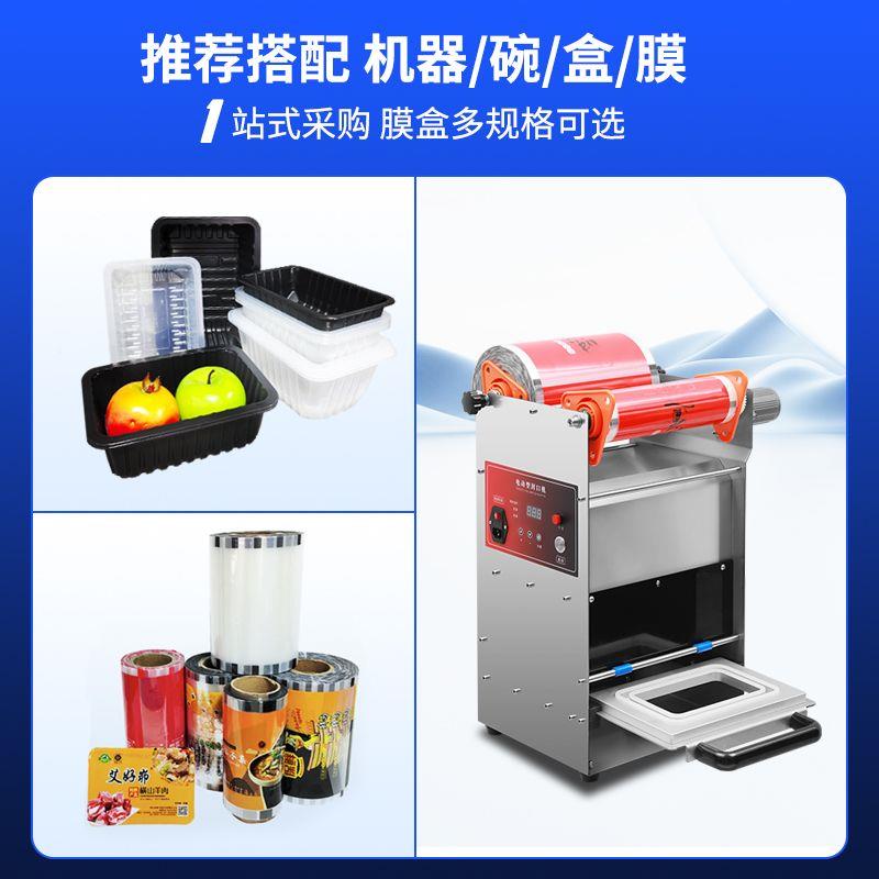 电动外卖封口机周黑鸭餐
