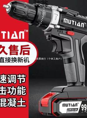 工业级功率手电钻锂98910双速充电钻冲击钻动家用能多电功电螺丝