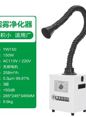 滤焊锡烟雾净化器JUX烙焊接烟尘过器工铁业焊锡抽烟机吸烟锡焊排