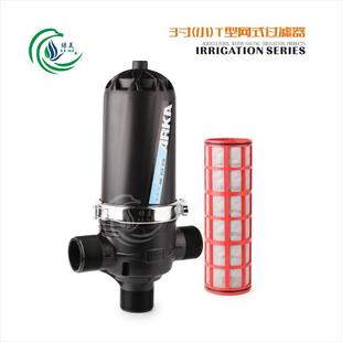 AKA3寸 过滤AAJ器农业园林首9部微喷R喷灌滴灌过滤杂质 0小T型网式