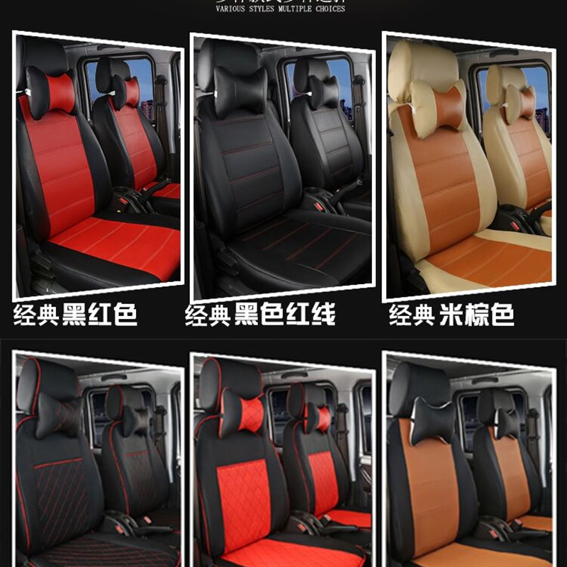 长安星卡S201/A12/SC1027/SC1022双排微卡轻S型小货车5座全包座套