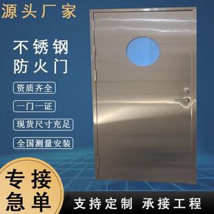 3安04GFM 1不锈钢防火生门厂家直销甲乙201全级逃门钢制工程消防