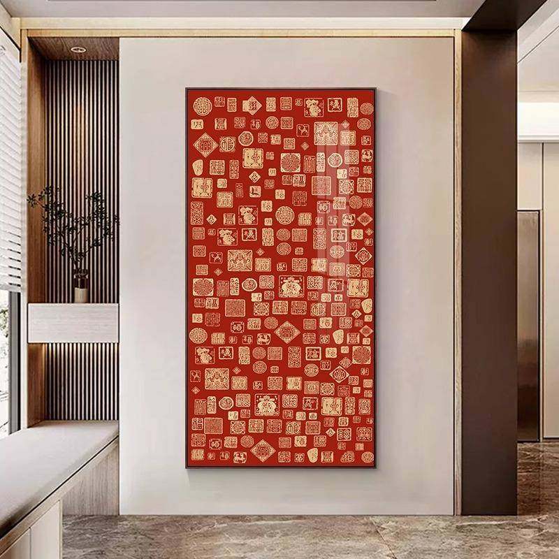 百福挂画新中式图客厅关背景墙装饰画寓意好走廊XZK过道竖版玄壁