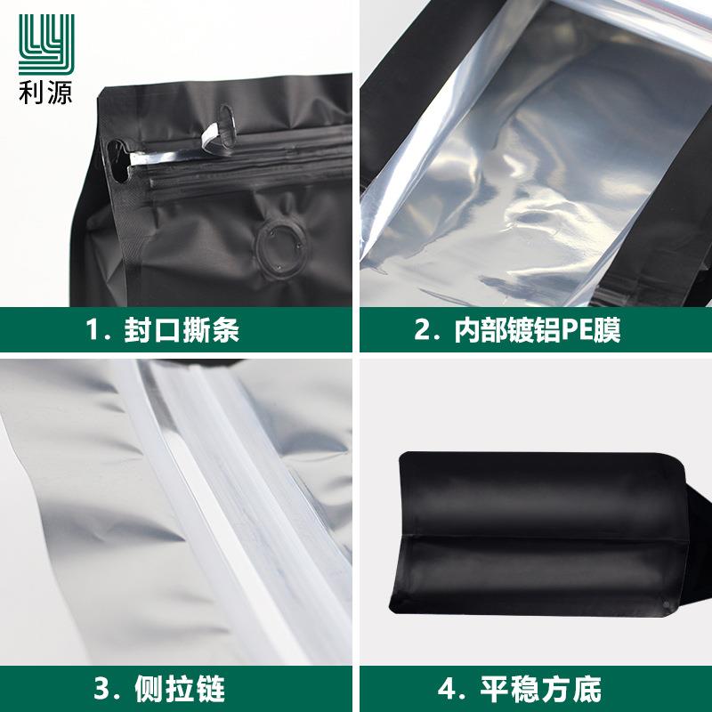 八边封底叶拉链袋黑QHA色铝箔咖啡豆平阀包装袋半斤装气茶袋