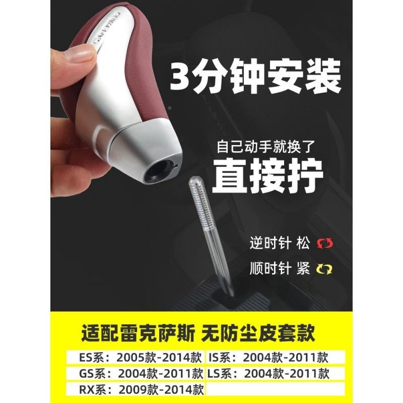 ES35凌0IS250S志汽车配件LSR270档把1头挂挡换挡X杆排挡手球G球头
