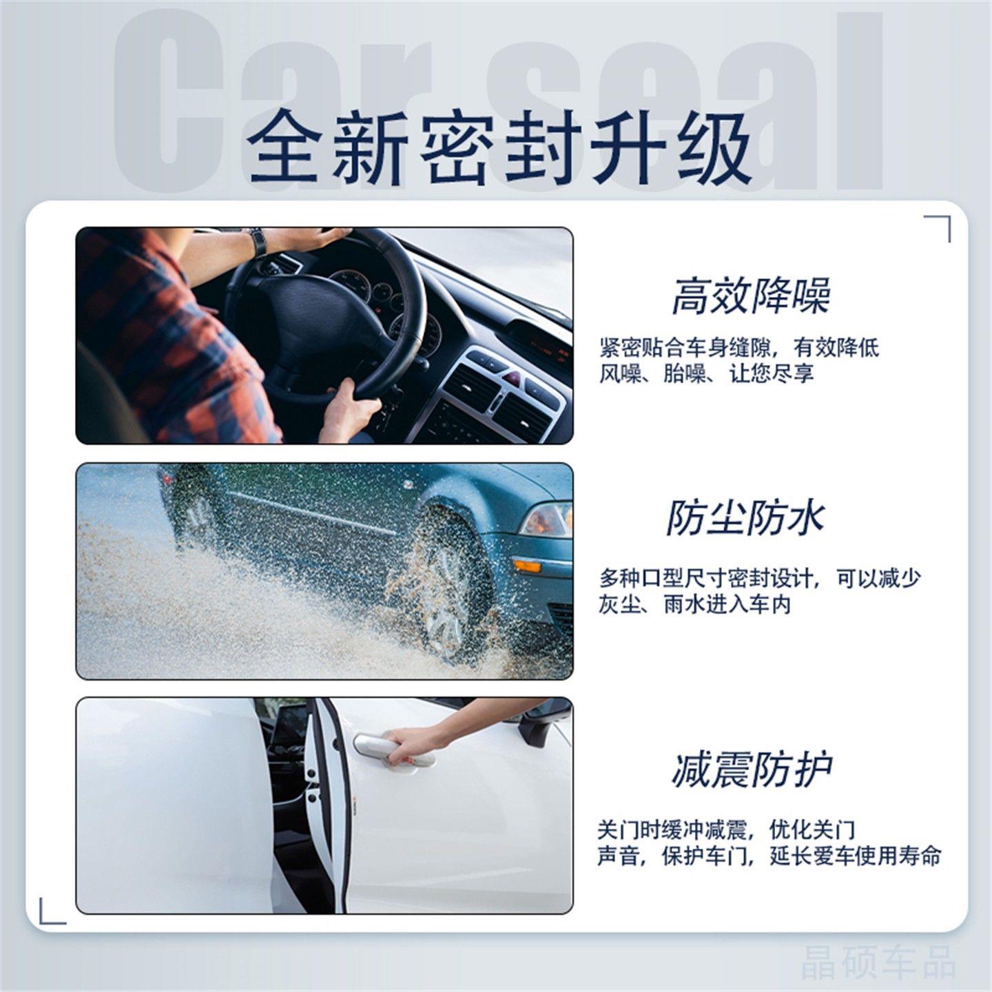 江淮星锐专用汽车门密封