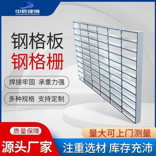 304板不锈格钢防滑钢格钢格栅走道242水沟盖板电厂平台镀锌栅板