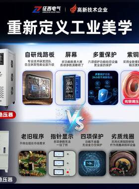 西380V三自动稳压器100KVA数征控相机床WLY稳压电源全50KW激光机