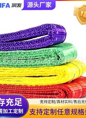 色彩扁平吊装带起重吊涤扣纶扁平吊带带ERB双头工业吊带柔性吊装
