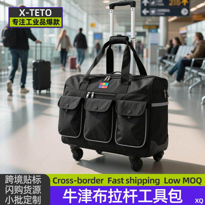 多功能工牛津布拉杆工具包布大帆号电包402家政清洁具工袋五金工