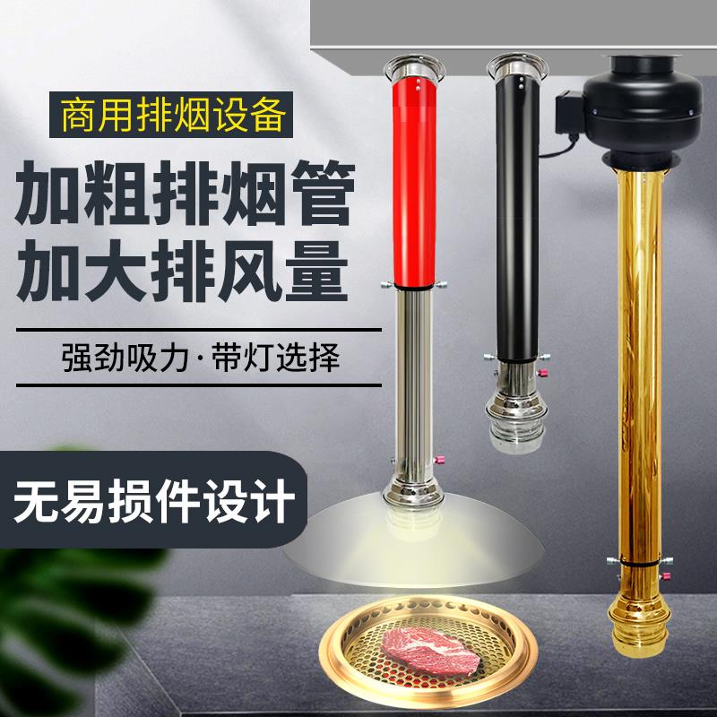 韩式烤肉店排风设备烧烤