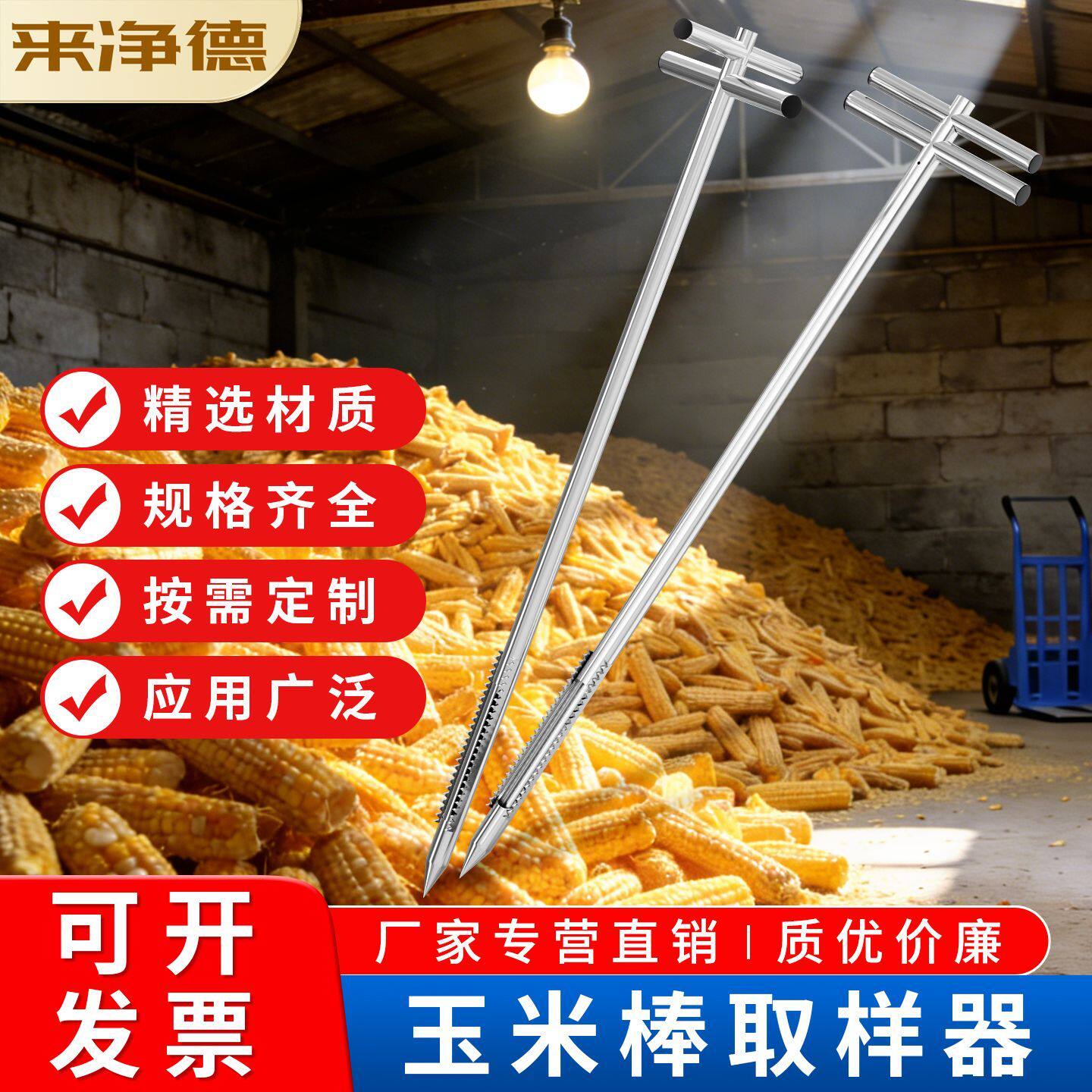 不锈钢玉米棒取样器粮食谷物小麦玉米稻谷饲料双管颗粒粉末探子