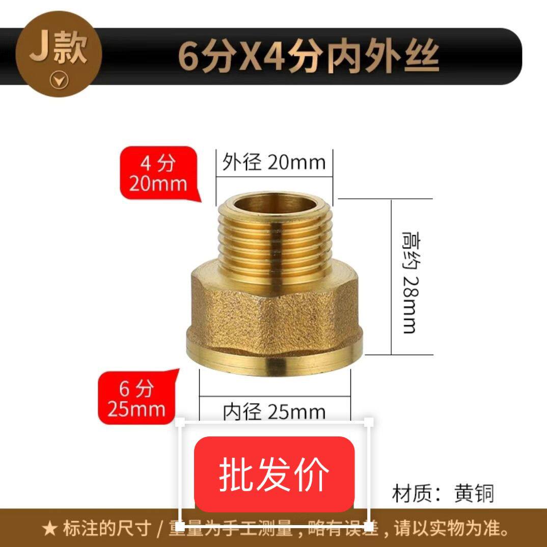 批发全铜加厚4分外丝转6分内丝大小头燃气专用接头6分变4分水管
