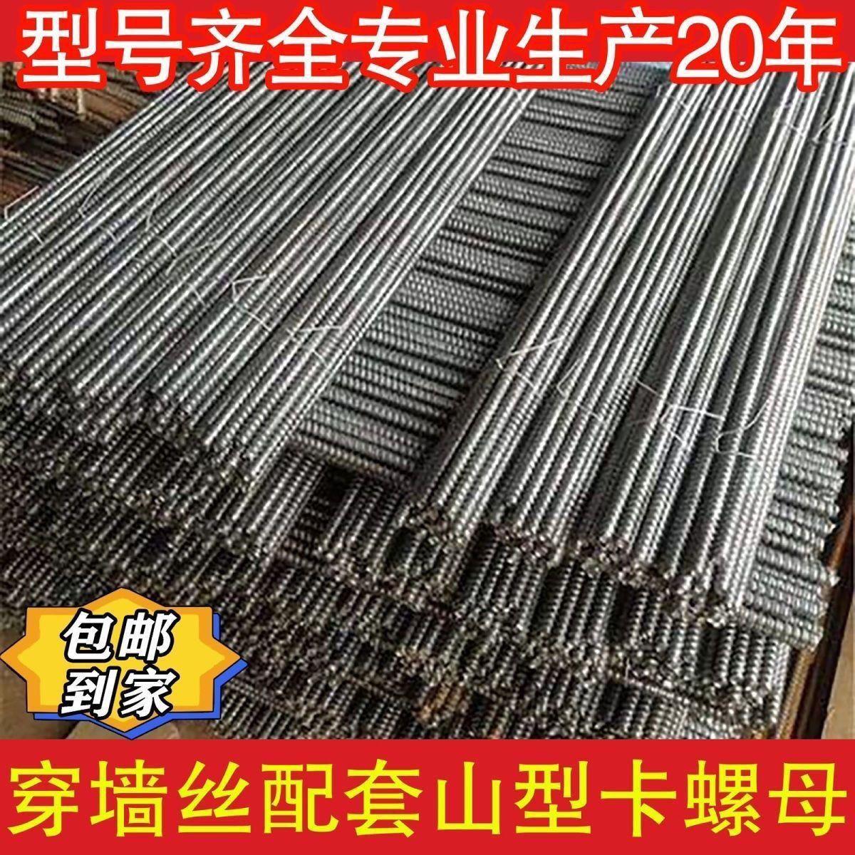 对拉丝杆建筑穿墙通丝粗