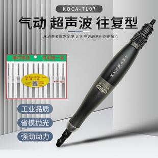 台湾KOCA气动超声波打磨机抛光机往复往复式研磨机模具抛光锉刀