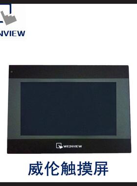 威纶触通威T纶摸0屏TK6071/51/8071/7IP/IQ威PRW伦维纶触摸屏M807
