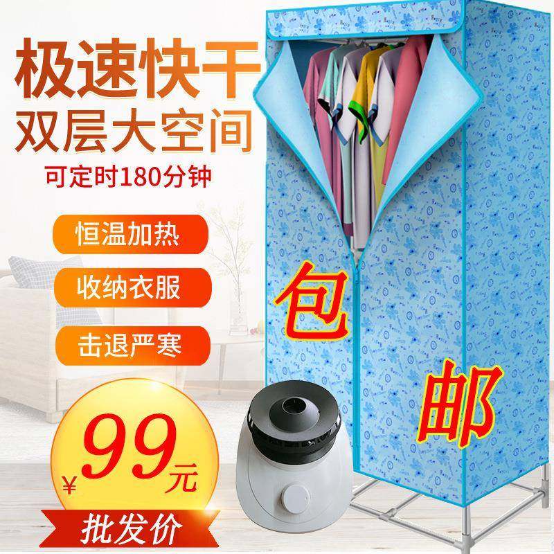 家用衣小型干衣机机烘干柜双式喷塑管ZH865静音层衣物烘干衣架暖