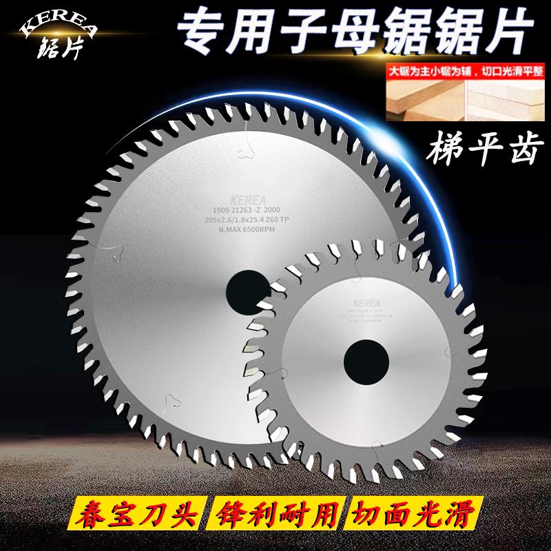 进口木工精密推台子母锯