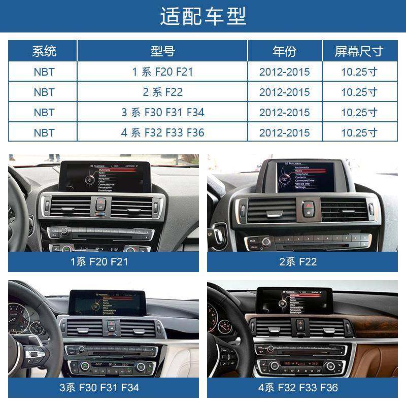 适用宝马1234系NB一T无carpla线y车载中RT-S1-NB控大屏车机导航体