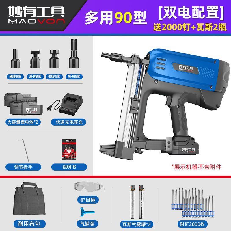 瓦斯枪电动气钉抢水电工