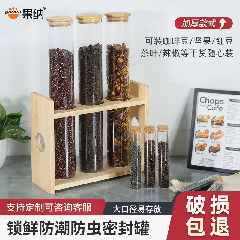 茶叶展示罐玻璃试管架干