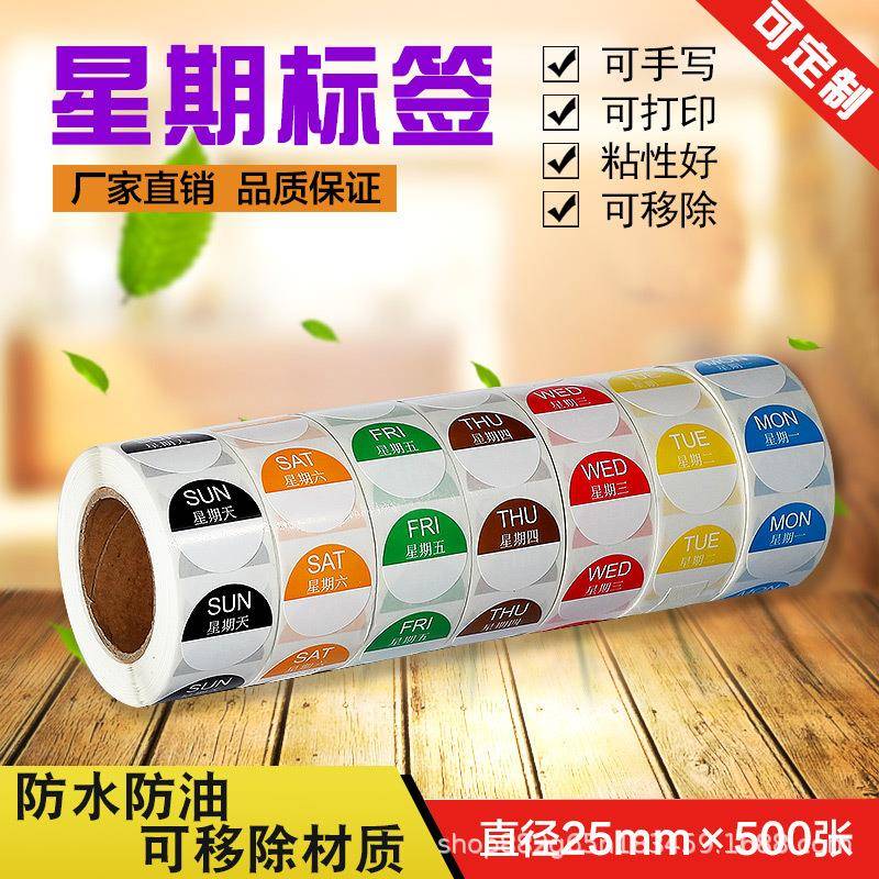 中英文星标期签纸ITC餐防防油可移除水贴饮纸酒店厨房管理时间条
