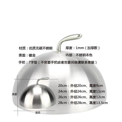 不钢圆形菜牛盖排盖板铁板烧盖子铁盖锈酒店用品NPG01食品级防油